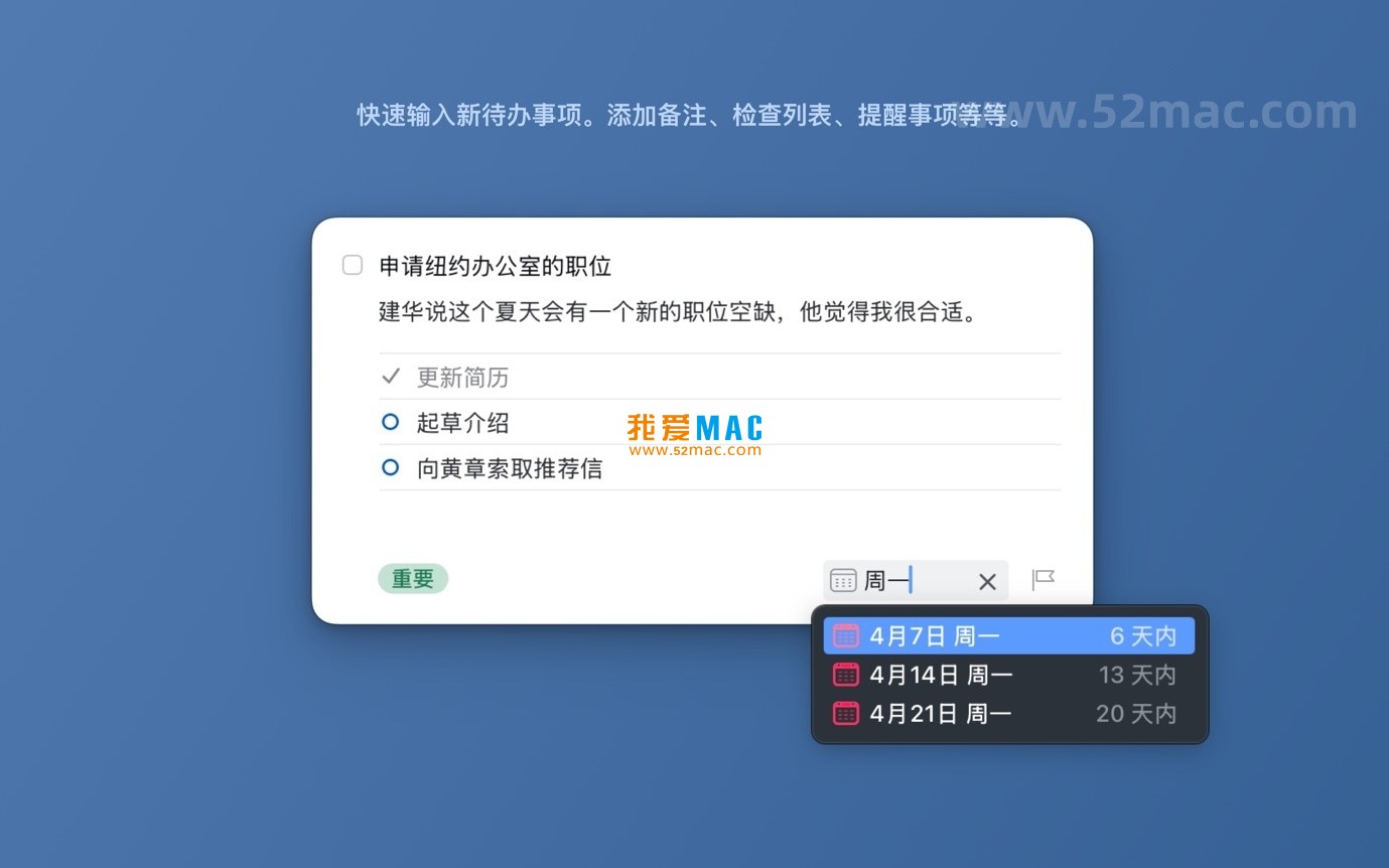 Things 3 for Mac v3.22.2 任务管理器 中文破解版下载