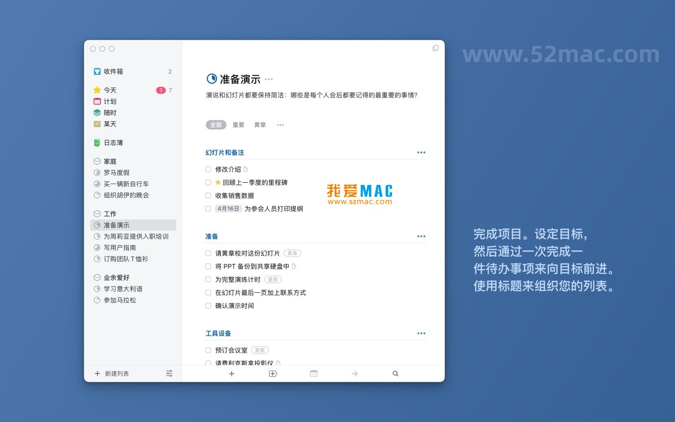 Things 3 for Mac v3.22.2 任务管理器 中文破解版下载