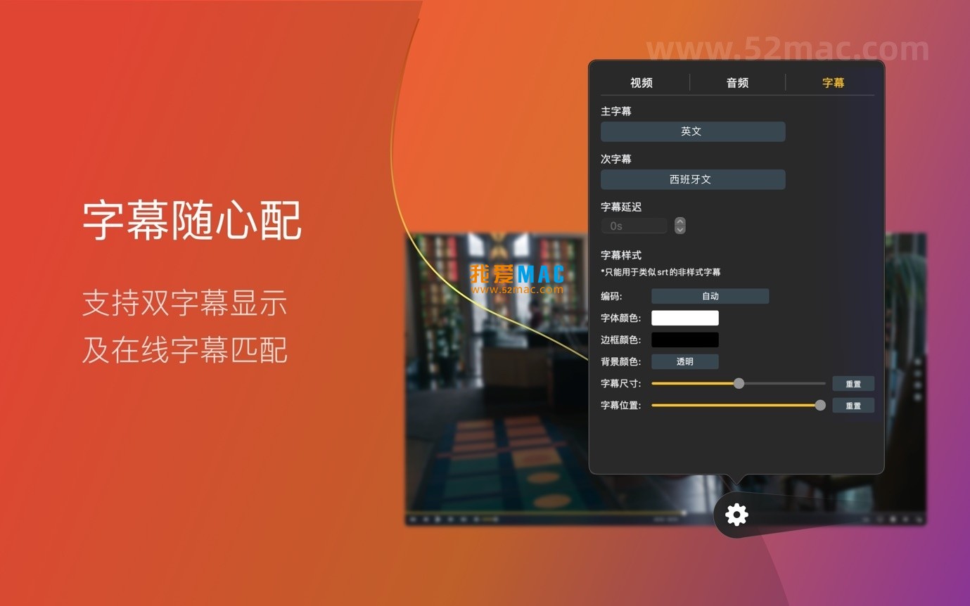 OmniPlayer Pro for Mac v2.1.13 全能影音播放器 中文破解版下载