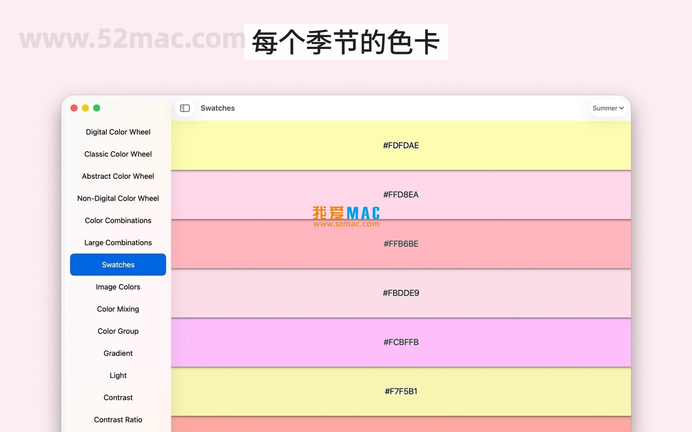 Color Wheel Pro for Mac v8.6 数字色轮 中文破解版下载
