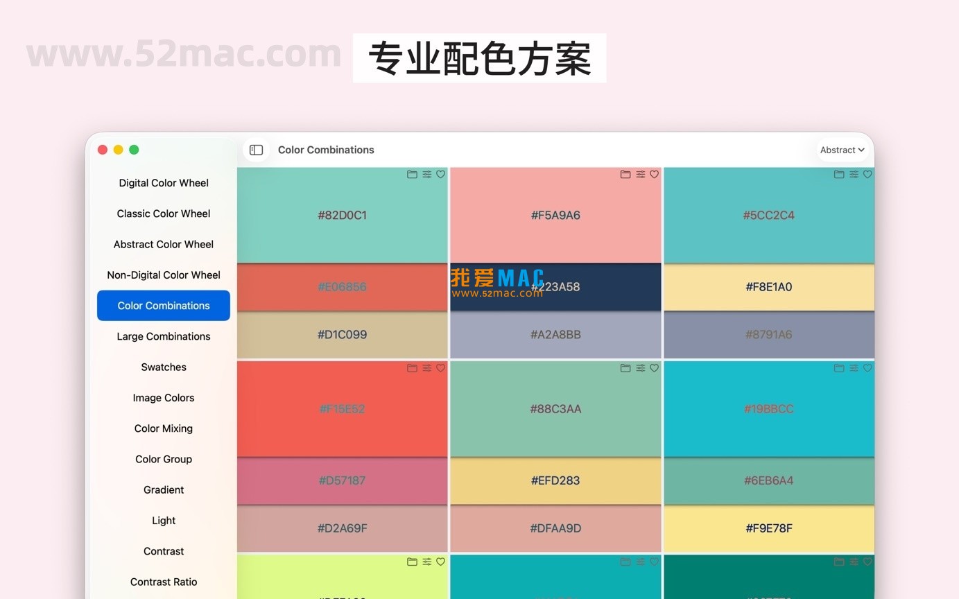 Color Wheel Pro for Mac v8.6 数字色轮 中文破解版下载