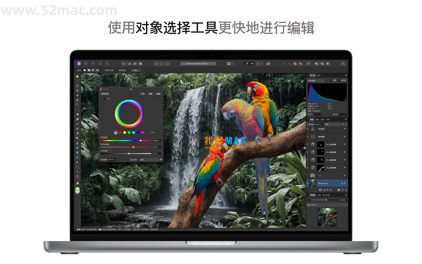 Affinity Photo 2 for Mac v2.6.4 照片编辑软件 中文破解版下载