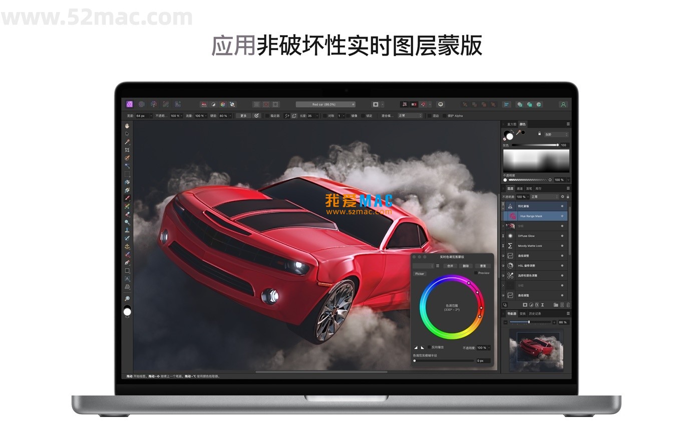Affinity Photo 2 for Mac v2.6.4 照片编辑软件 中文破解版下载