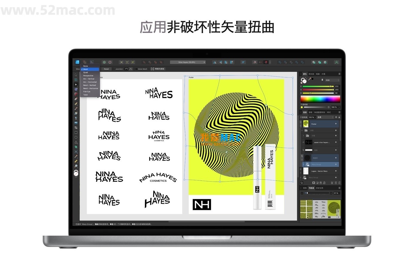 Affinity Designer 2 for Mac v2.6.4 矢量图形设计软件 破解版下载