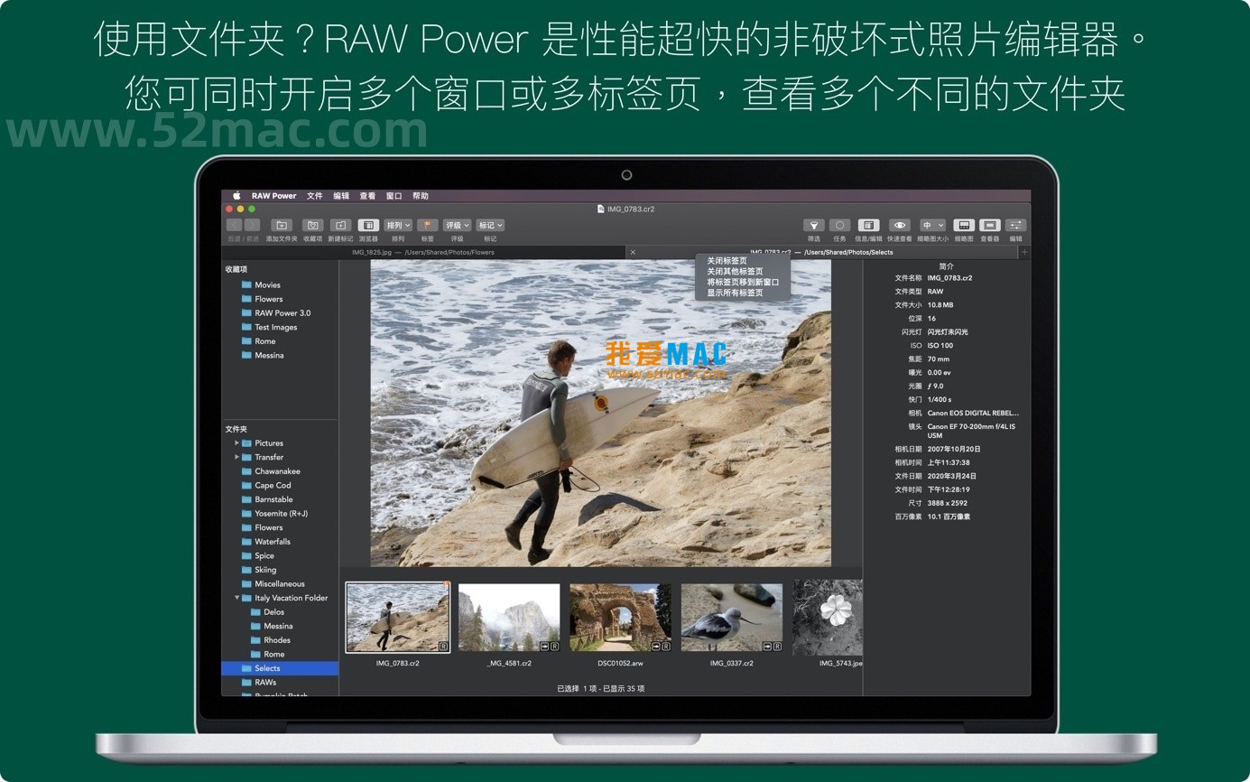 RAW Power for Mac v3.5.2 RAW图像处理软件 中文破解版下载
