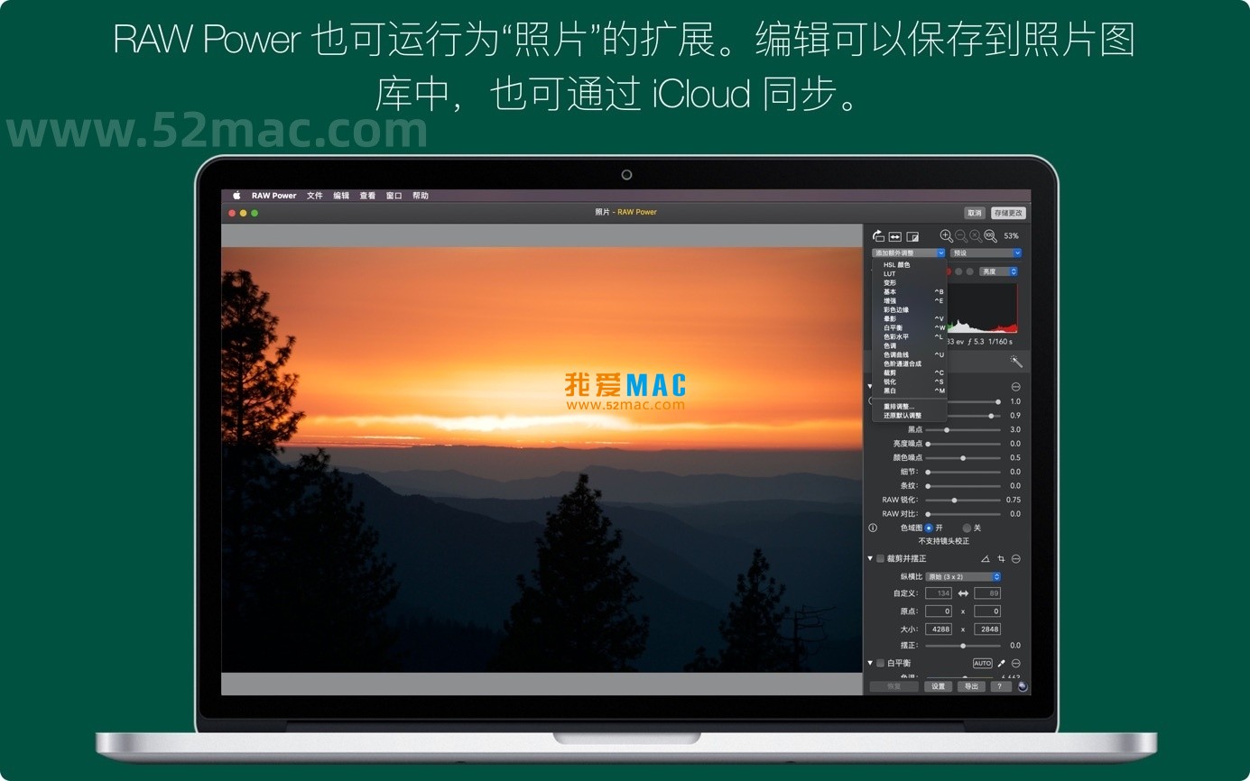 RAW Power for Mac v3.5.2 RAW图像处理软件 中文破解版下载