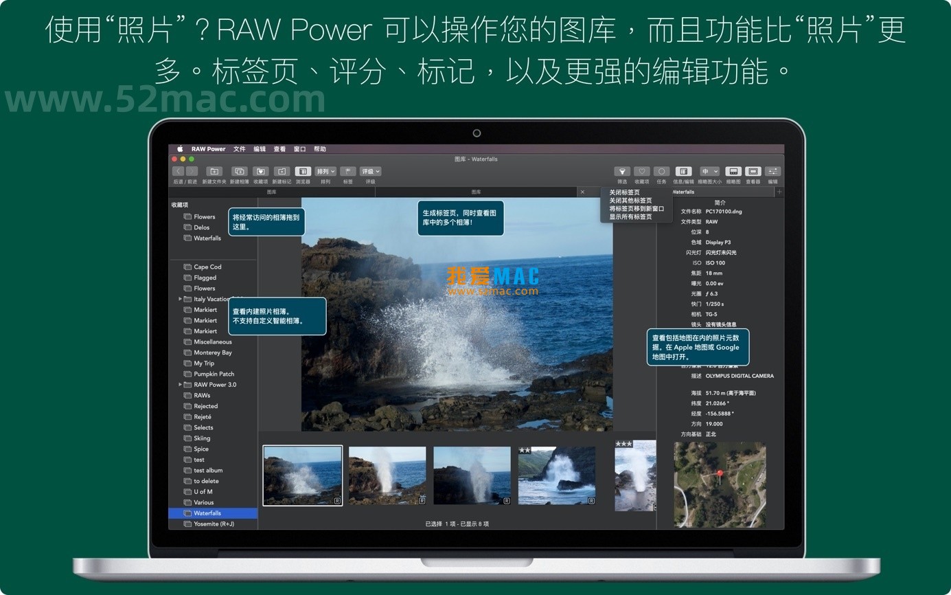 RAW Power for Mac v3.5.2 RAW图像处理软件 中文破解版下载