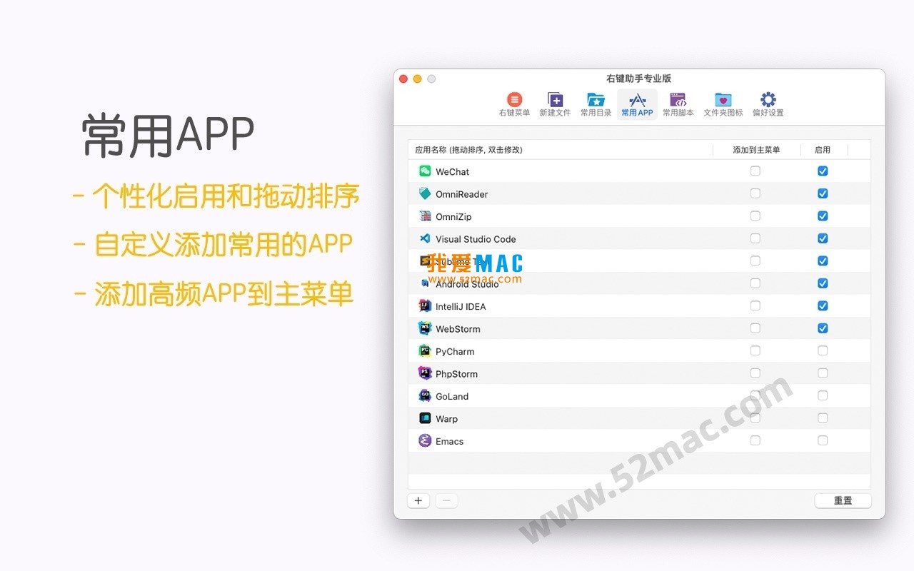 MouseBoost Pro for Mac v3.8.7 右键助手专业版 中文破解版下载