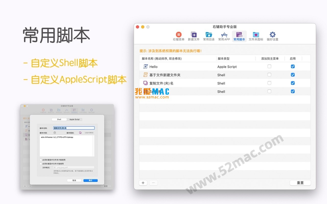 MouseBoost Pro for Mac v3.8.7 右键助手专业版 中文破解版下载