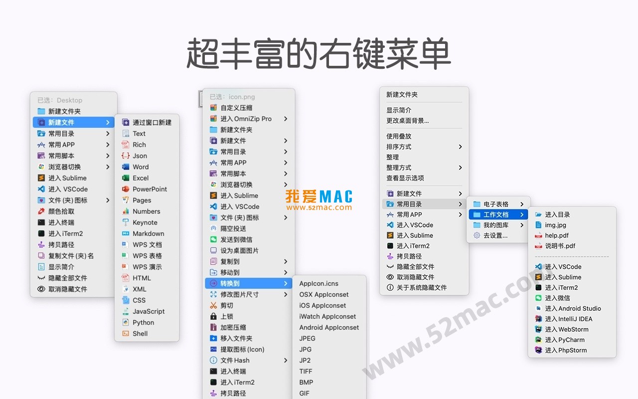 MouseBoost Pro for Mac v3.8.7 右键助手专业版 中文破解版下载