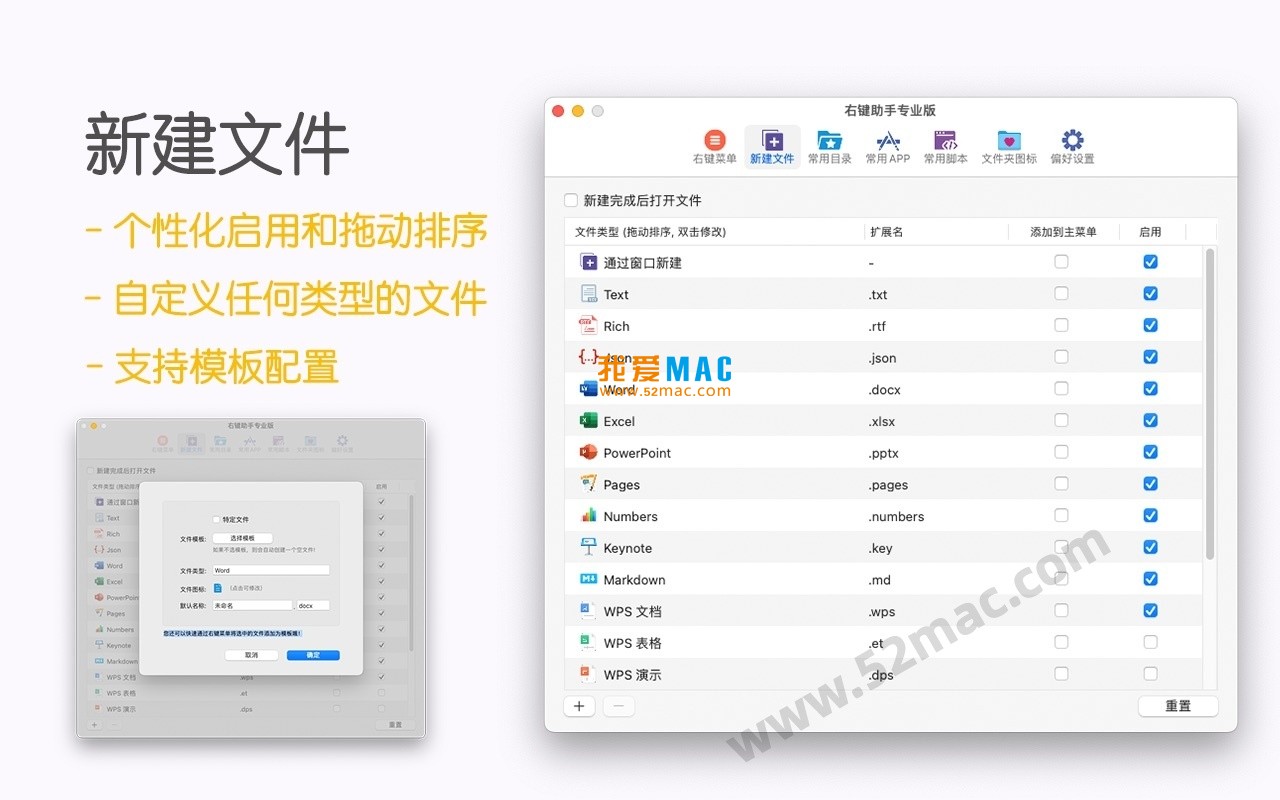 MouseBoost Pro for Mac v3.8.7 右键助手专业版 中文破解版下载