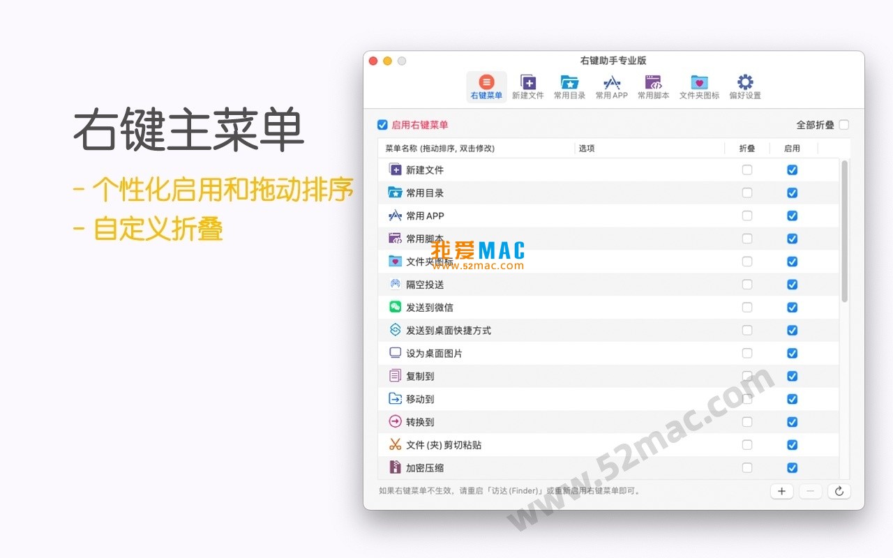 MouseBoost Pro for Mac v3.8.7 右键助手专业版 中文破解版下载