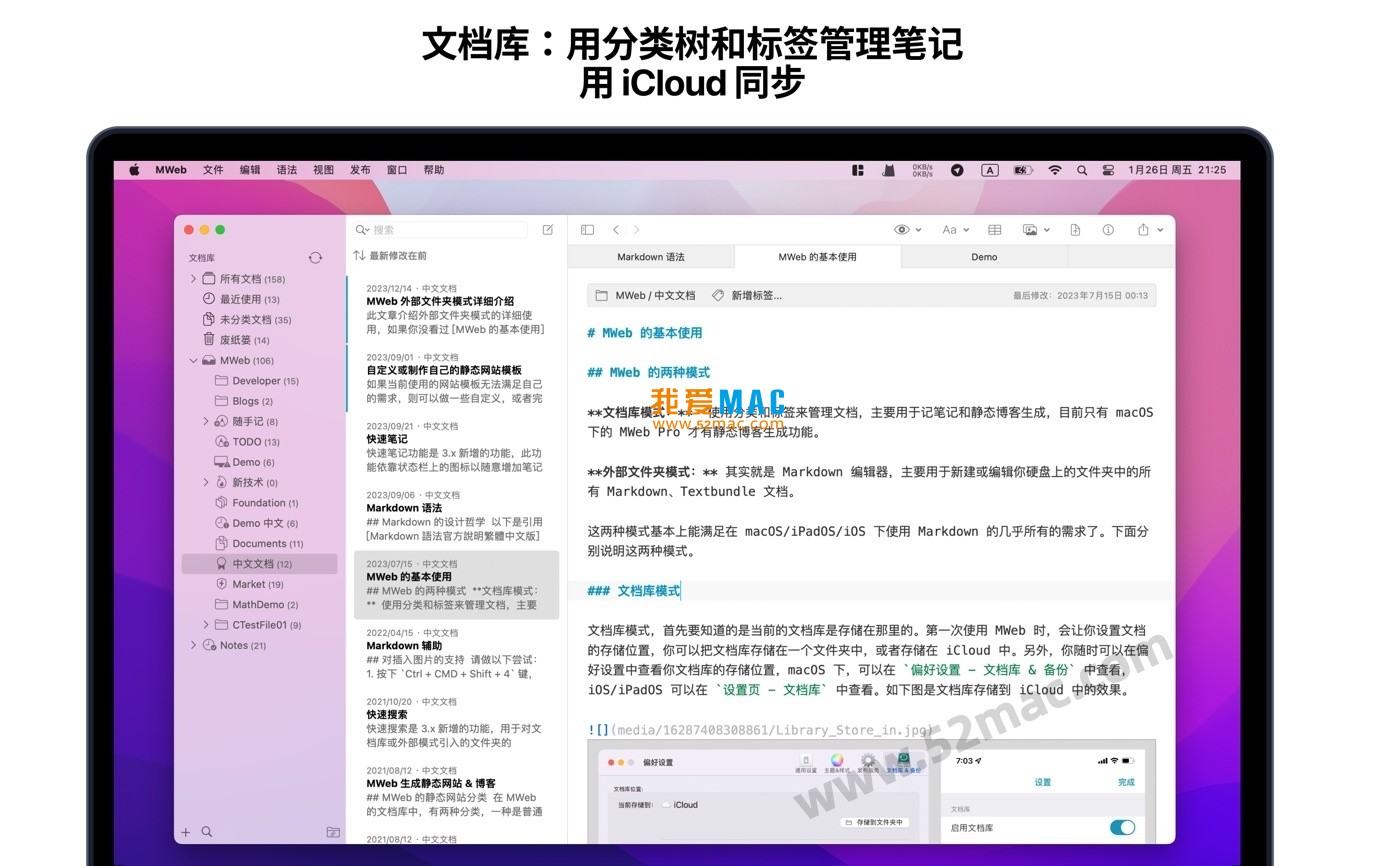 MWeb Pro for Mac v4.7.5 专业的Markdown编辑器 中文破解版下载