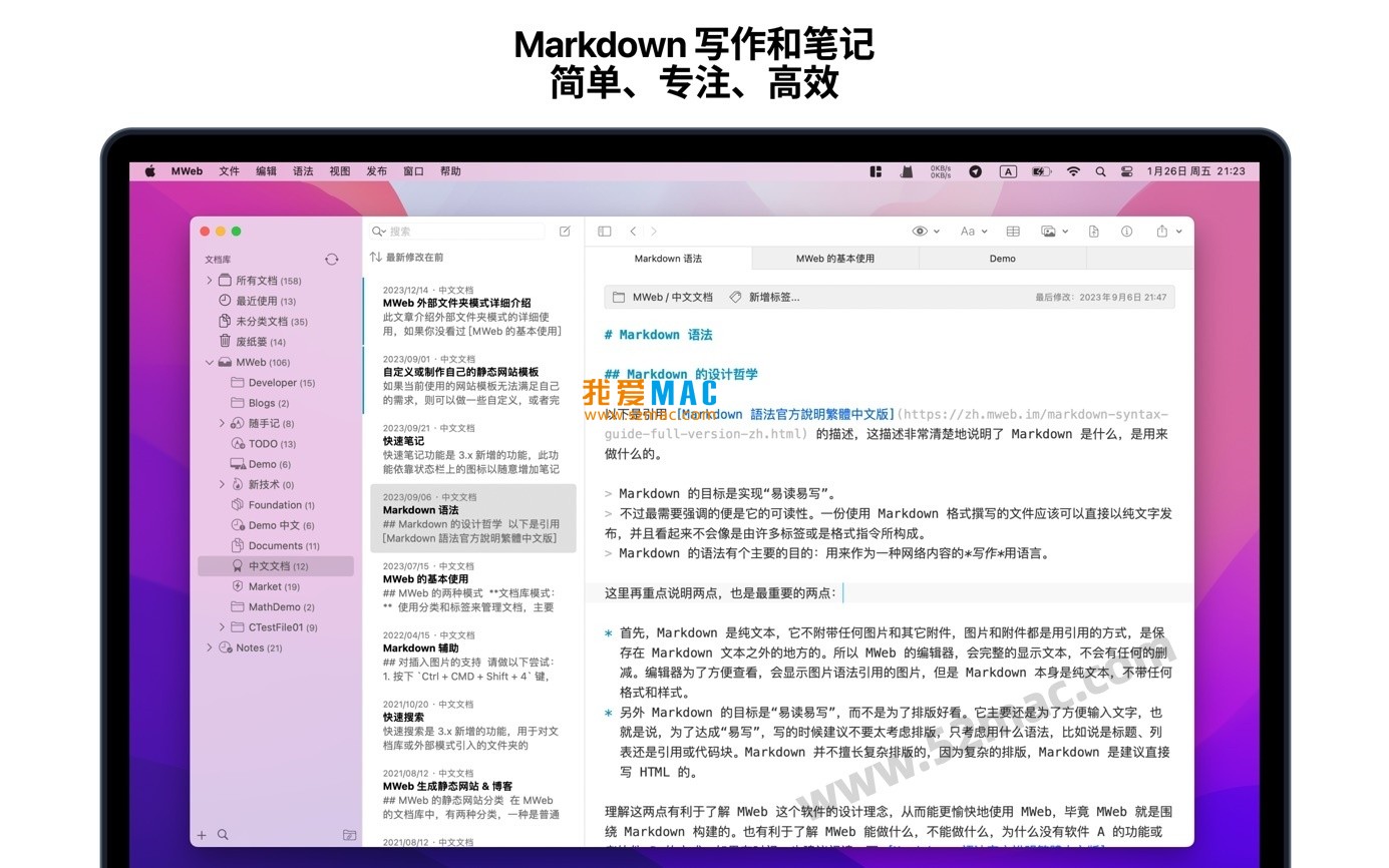 MWeb Pro for Mac v4.7.5 专业的Markdown编辑器 中文破解版下载