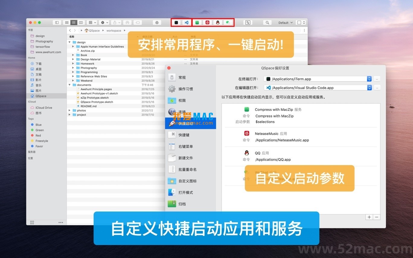 QSpace Pro for Mac v6.0.2 高效的文件管理器 中文破解版下载
