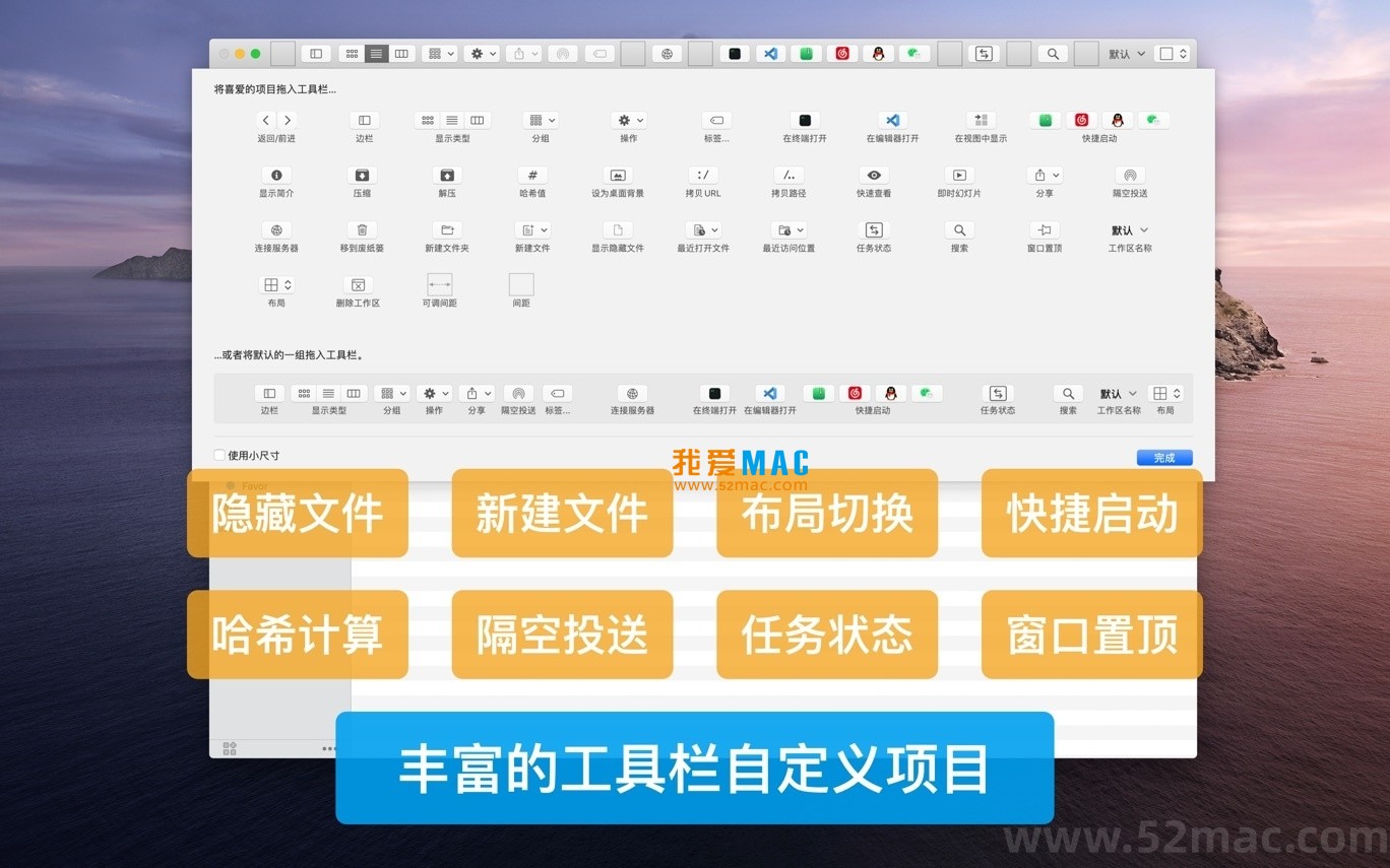 QSpace Pro for Mac v6.0.2 高效的文件管理器 中文破解版下载