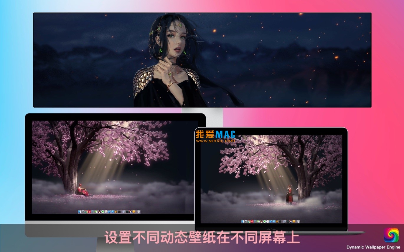 Dynamic Wallpaper for Mac v23.9 高清动态壁纸 中文破解版下载
