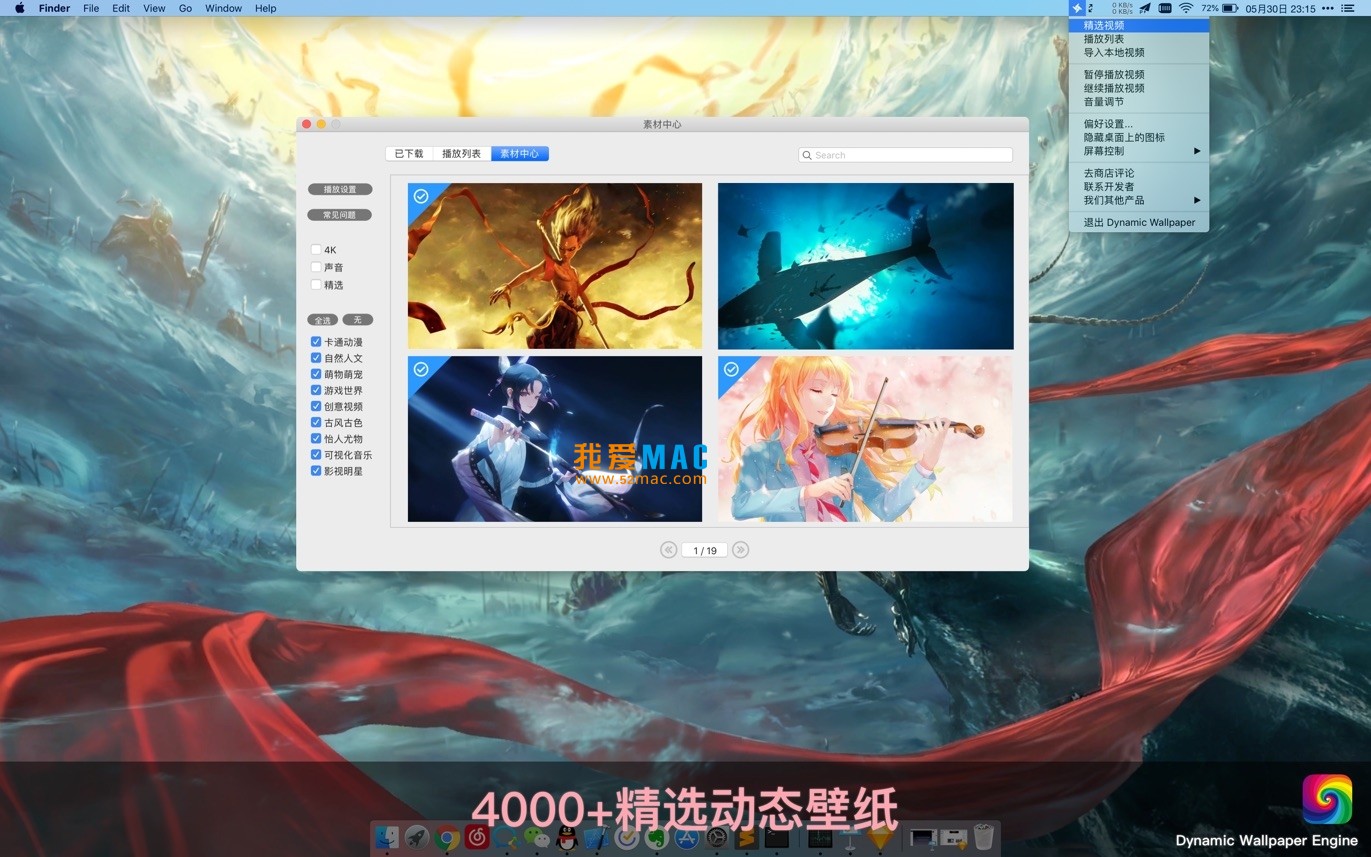 Dynamic Wallpaper for Mac v23.9 高清动态壁纸 中文破解版下载