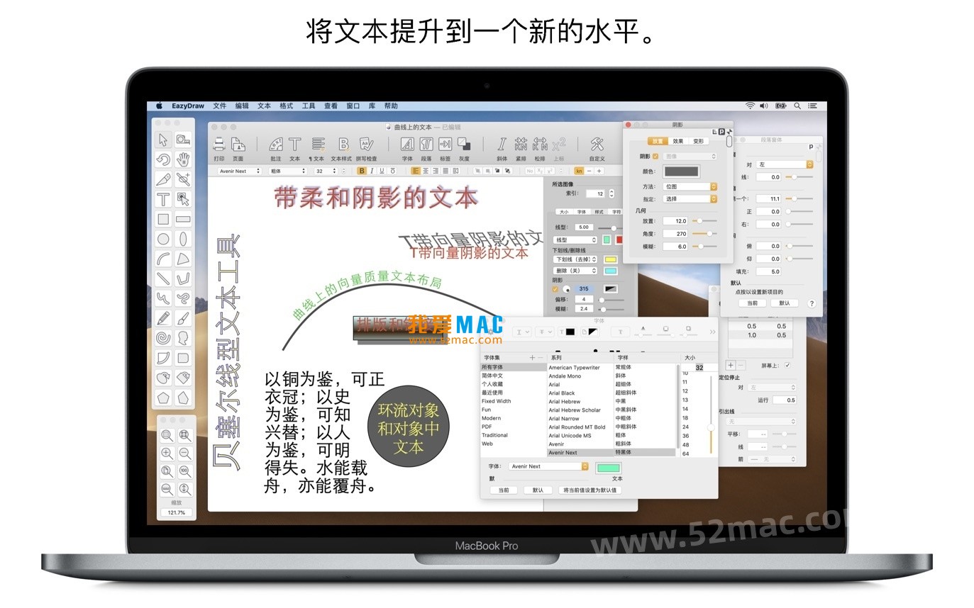 EazyDraw for Mac v12.2.1 绘图制图软件 中文破解版下载
