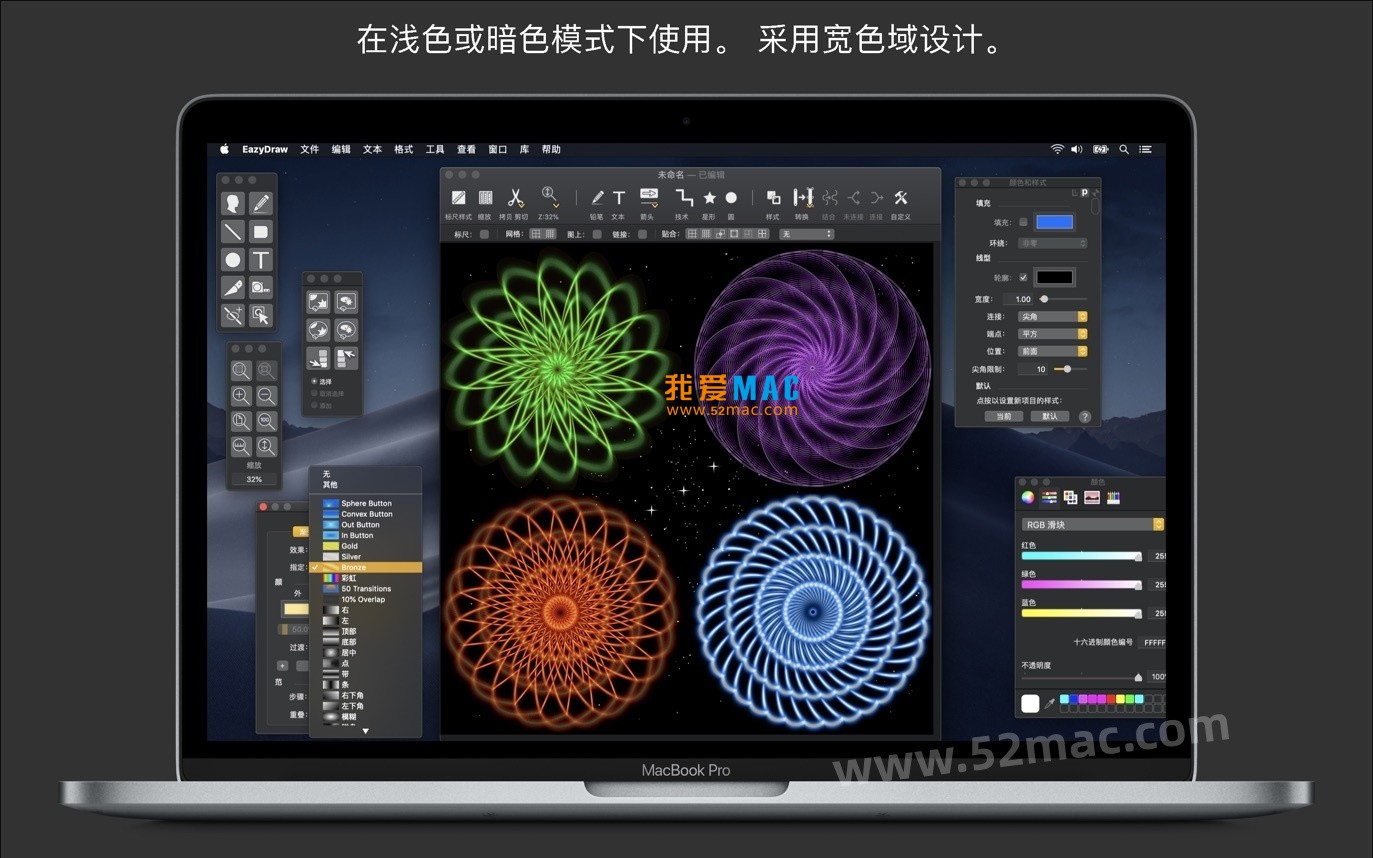 EazyDraw for Mac v12.2.1 绘图制图软件 中文破解版下载
