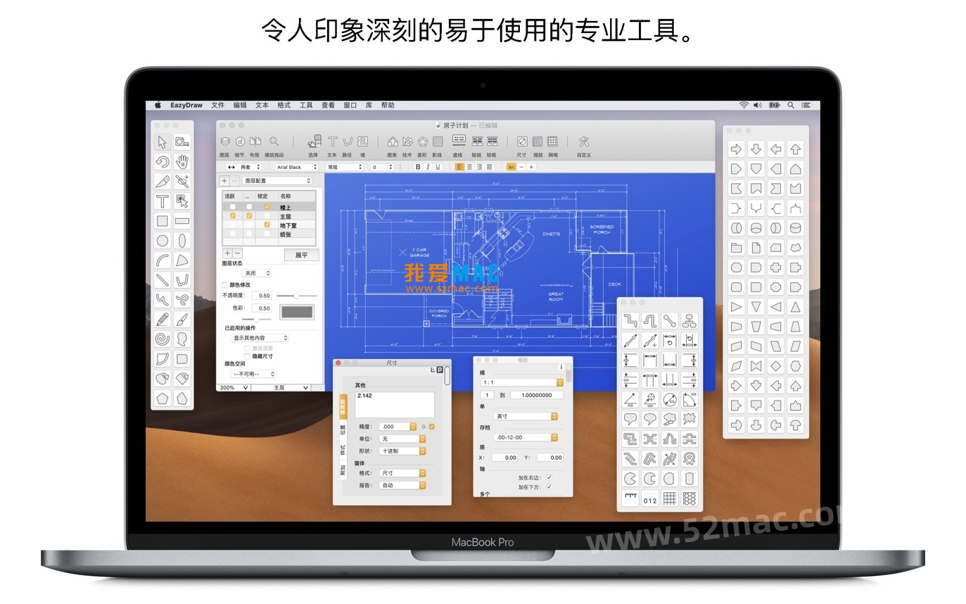EazyDraw for Mac v12.2.1 绘图制图软件 中文破解版下载