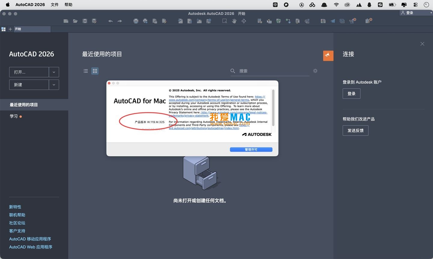 AutoCAD 2026.1 for Mac CAD软件 最新中文破解版下载