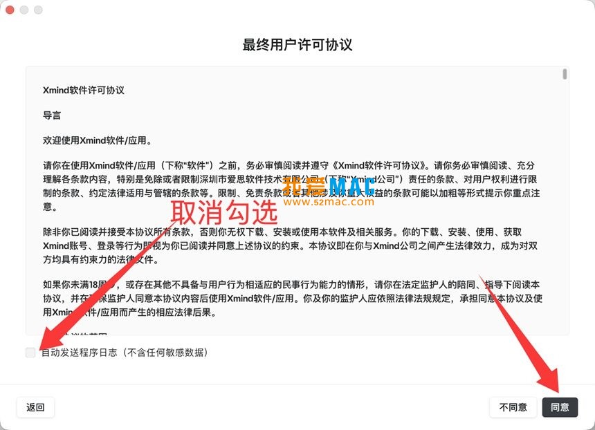 XMind Pro for Mac v26.01.03145 思维导图软件 中文破解版下载