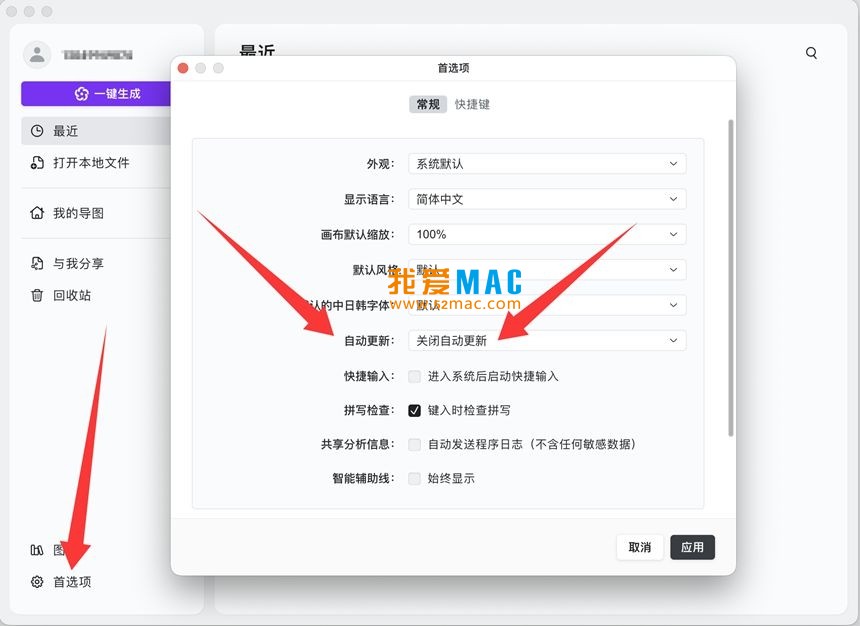 XMind Pro for Mac v26.01.03145 思维导图软件 中文破解版下载