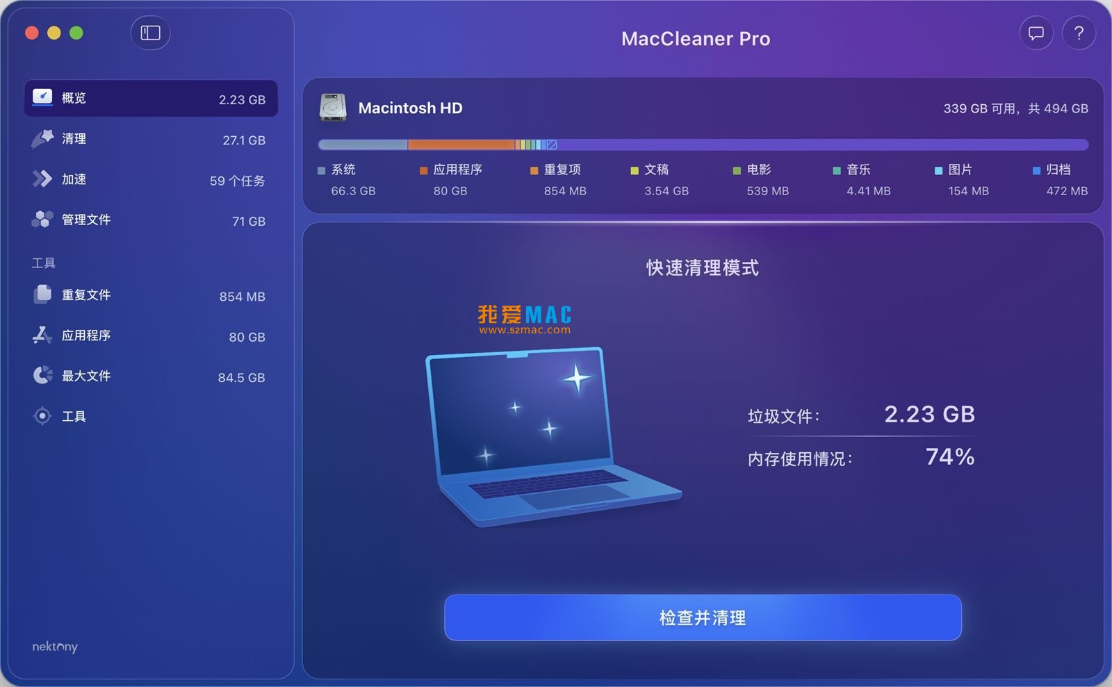 MacCleaner Pro for Mac v4.0 系统优化清理工具 中文破解版下载
