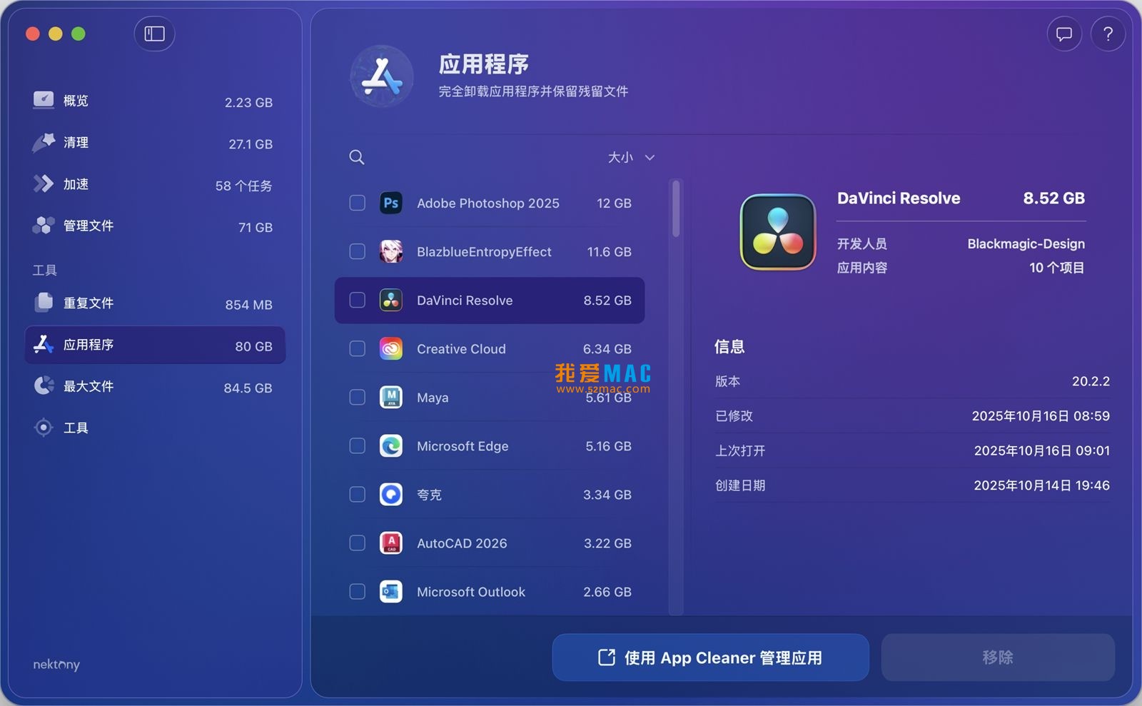 MacCleaner Pro for Mac v4.0 系统优化清理工具 中文破解版下载