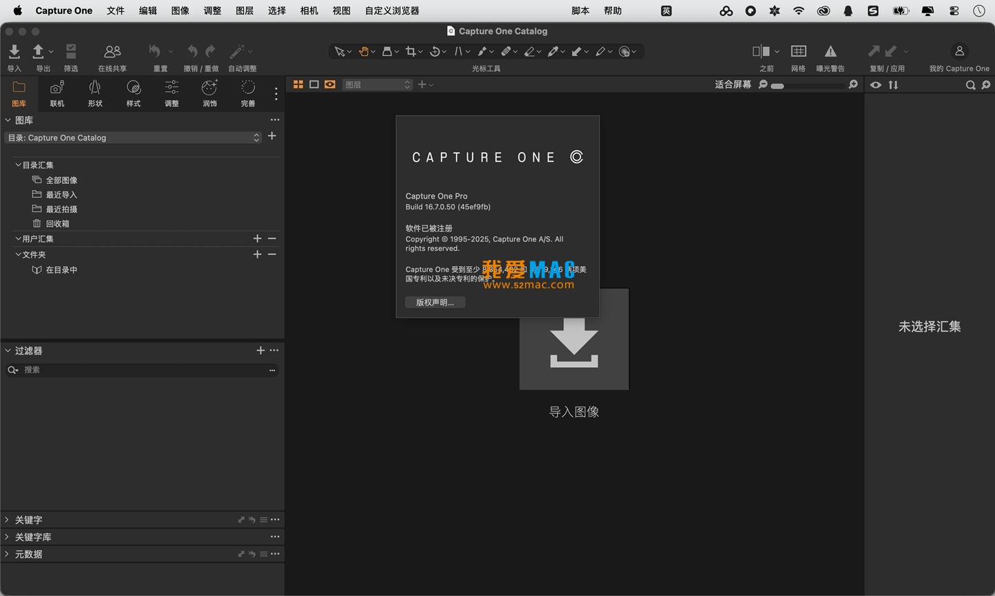 Capture One Pro for Mac v16.7.0.50 飞思软件 中文破解版下载