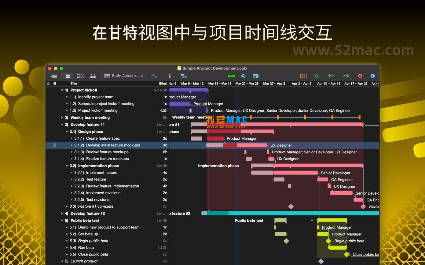 OmniPlan Pro 4 for Mac v4.10.1 项目管理软件 中文破解版下载
