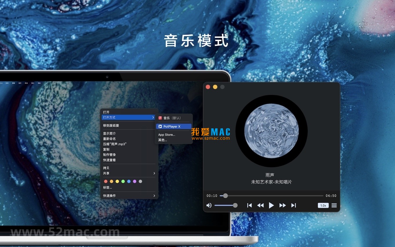 Fig Player for Mac v1.3.24 多媒体播放器 中文破解版下载