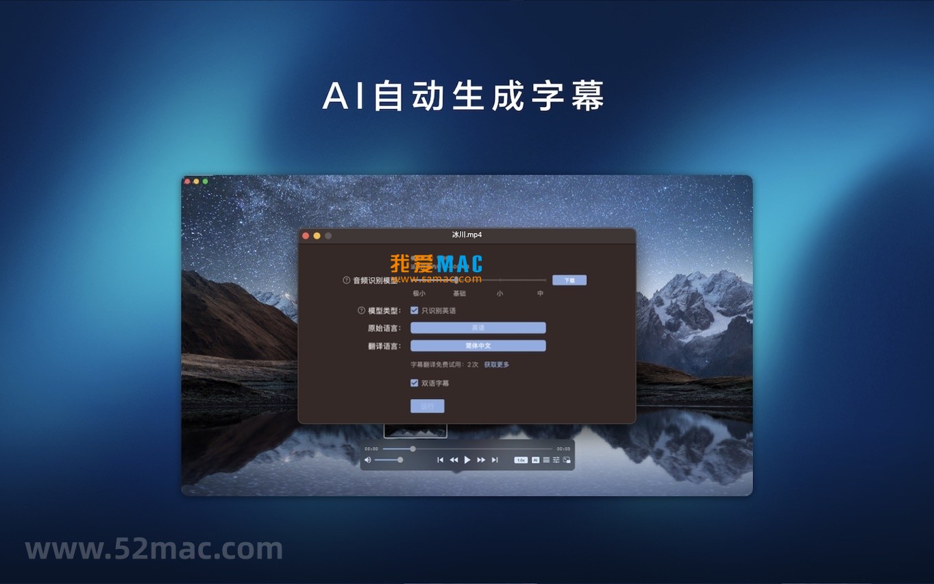 Fig Player for Mac v1.3.24 多媒体播放器 中文破解版下载