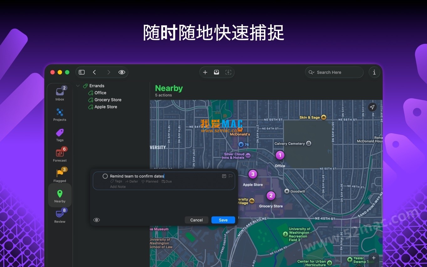OmniFocus Pro 4 for Mac v4.8.6 GTD任务管理工具 中文破解版下载