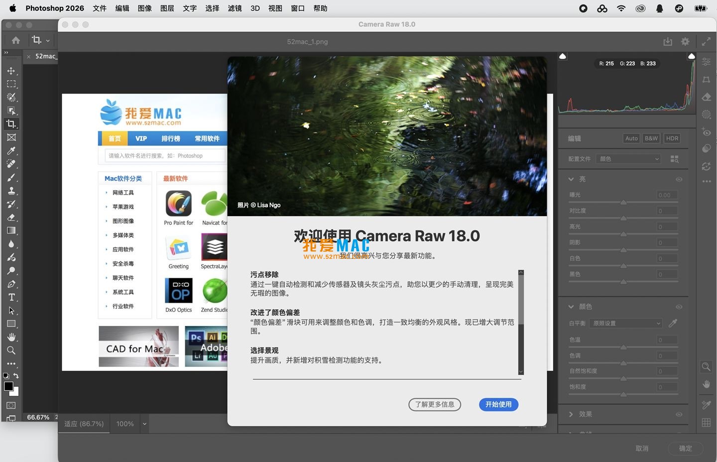 Adobe Photoshop 2026 for Mac v27.0.0 PS最新中文破解版下载