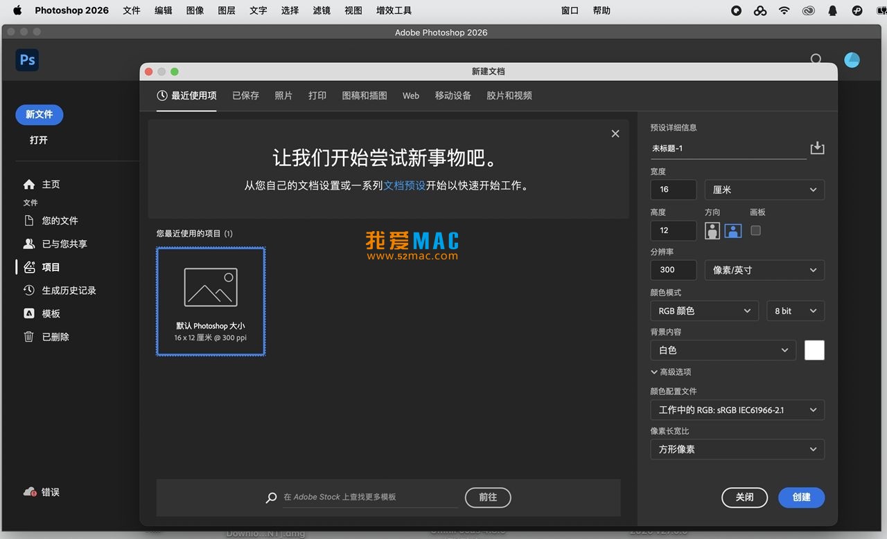 Adobe Photoshop 2026 for Mac v27.0.0 PS最新中文破解版下载
