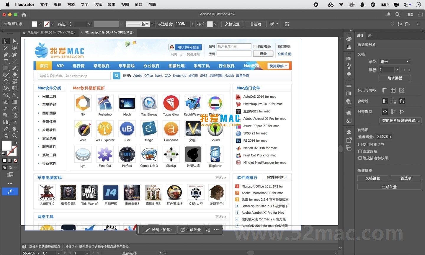 Adobe Illustrator 2026 for Mac v30.0 Ai2026 中文破解版下载