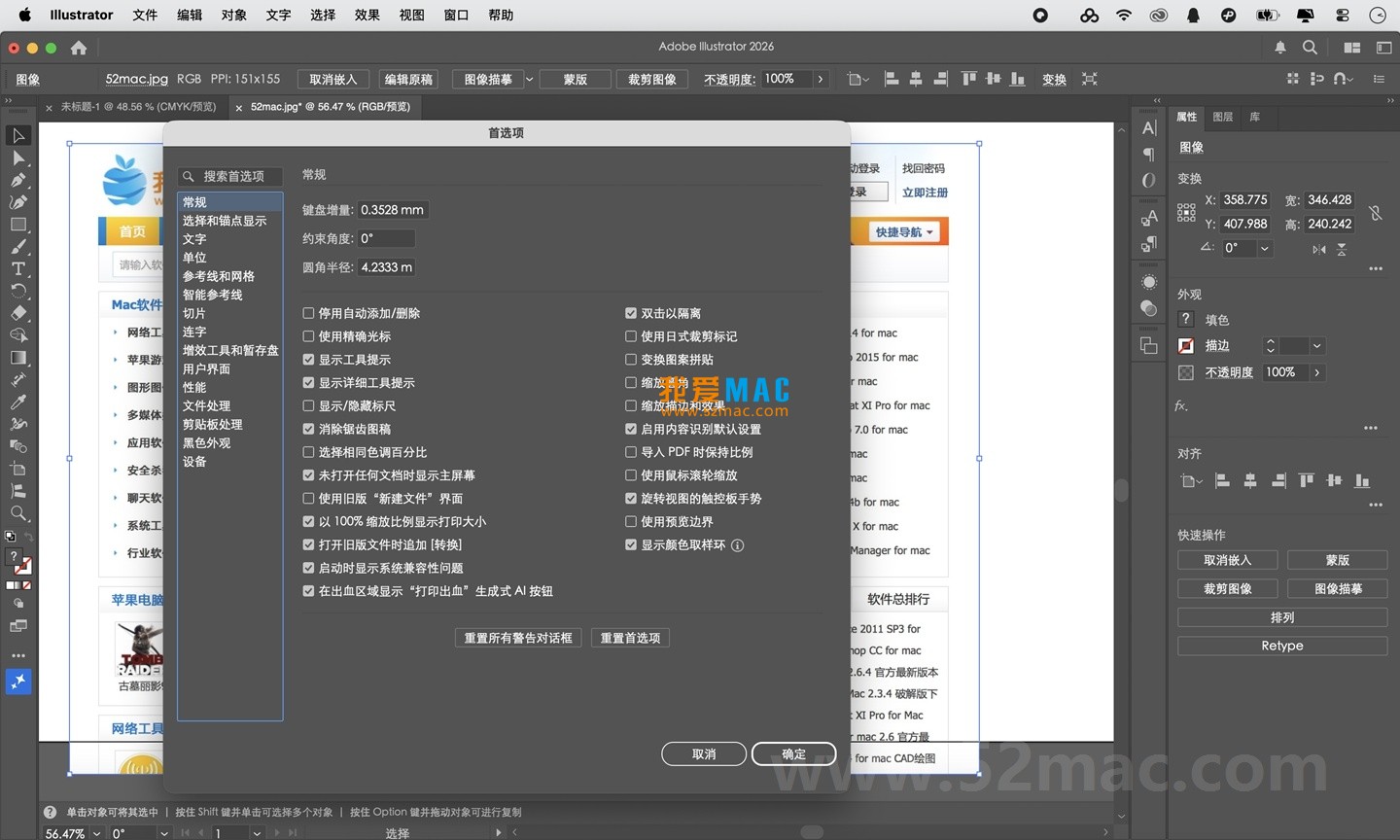 Adobe Illustrator 2026 for Mac v30.0 Ai2026 中文破解版下载